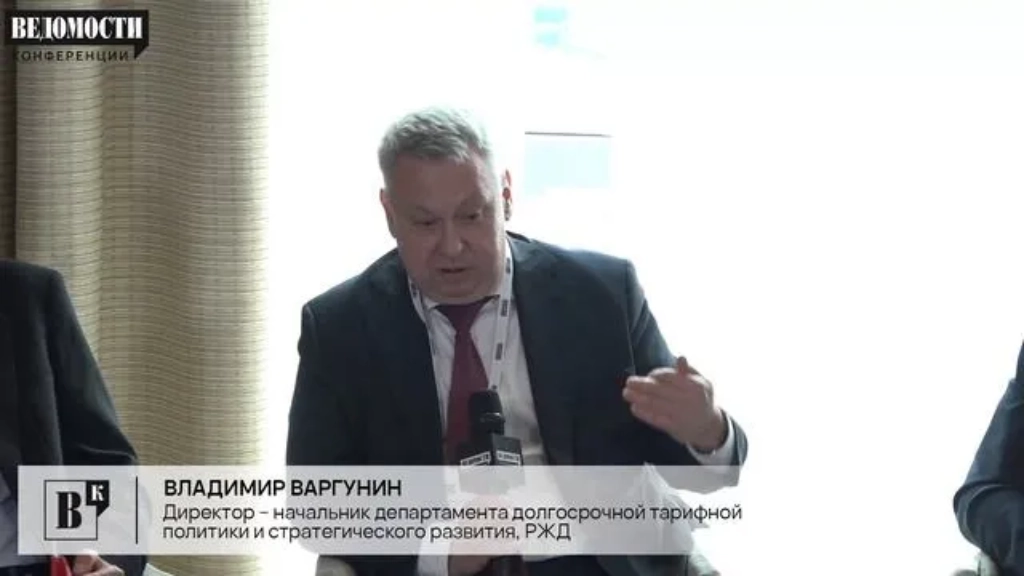 01. Круглый стол "Ведомостей" - Тарифы на распутье: в поисках оптимальной модели для рынка и РЖД