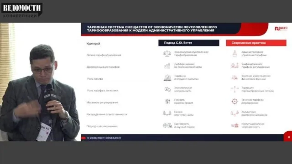 03.Круглый стол "Ведомостей" - Тарифы на распутье: в поисках оптимальной модели для рынка и РЖД